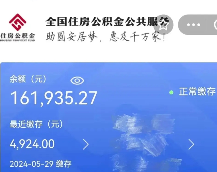 吴忠公积金自离了能取吗（住房公积金自离了能拿吗）